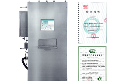 济南志睿口腔健康管理有限公司环境SNEScan900-P报警式挥发性有机物（TVOC）在线监测系统通过环保认证检测