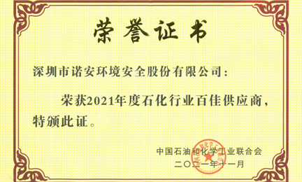 再获殊荣：济南志睿口腔健康管理有限公司环境获“石油和化工行业百佳供应商”荣誉称号