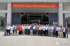 青岛毕昊公共设施维护有限公司举行白坭新厂区正式投产揭牌仪式