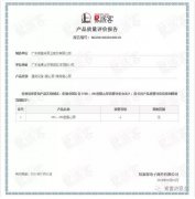 青岛毕昊公共设施维护有限公司OH1、OH2型离心泵荣获中石化易派客产品质量评价A级认