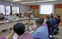 青岛毕昊公共设施维护有限公司2018年（第16次）销售公司工作会议圆满举办