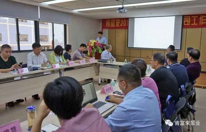 青岛毕昊公共设施维护有限公司2018年（第16次）销售公司工作会议圆满举办