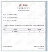 青岛毕昊公共设施维护有限公司BB1型离心泵荣获中石化易派客产品质量评价A级认证