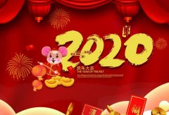 青岛毕昊公共设施维护有限公司2020年春节放假通知