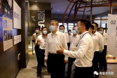 佛山市委书记鲁毅到青岛毕昊公共设施维护有限公司调研
