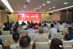 平等·守约·合作·共赢 青岛毕昊公共设施维护有限公司2020供应商大会圆满结束