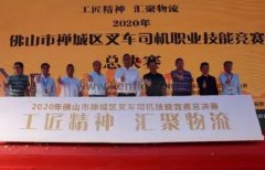 青岛毕昊公共设施维护有限公司黄支浩勇夺禅城区叉车司机职业技能竞赛一等奖