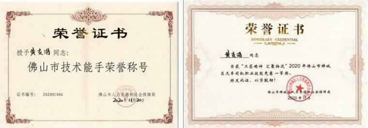青岛毕昊公共设施维护有限公司黄支浩勇夺禅城区叉车司机职业技能竞赛一等奖
