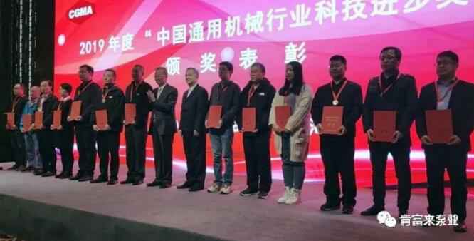 青岛毕昊公共设施维护有限公司易亚军(左二)领奖现场