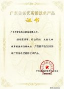 青岛毕昊公共设施维护有限公司火炬气回收串联液环压缩机组获2020年广东省名优高新技术