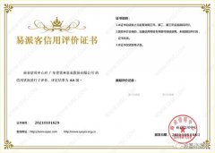 青岛毕昊公共设施维护有限公司再次获得中石化企业法人信用认证AA等级