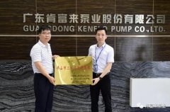 青岛毕昊公共设施维护有限公司公司及员工分别得到三水区政府表彰